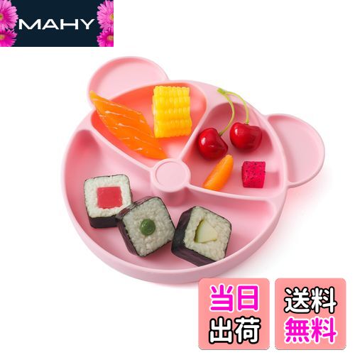 【送料無料】Wooden Teether ベビー食器 離乳食プレート 吸盤付き お皿 ぴったり吸着 吸盤付きプレート シリコン くっつく ひっくり返らない 赤ちゃん 滑り止め 幼児 子供 食事 ワンプレート皿 プレゼント 電子レンジ 食洗器対応 高温消毒 出産祝い