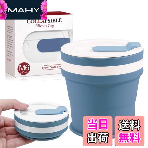 【送料無料】Geerow 折り畳みコップ 蓋付き 350ml 携帯コーヒーコップ 挿入可能なストロー 耐熱 折り伸..