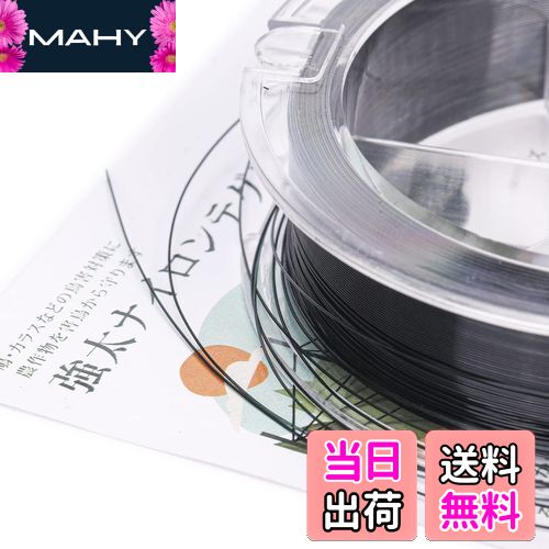 【送料無料】OFFO 鳥よけ テグス 黒色てぐす 全長1050m太さ0.285mm強太防鳥糸 強度3.5KG以上 ナイロン1..