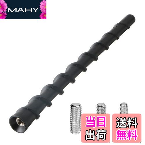 【送料無料】LIKENNY 車アンテナ ショートアンテナ ラジオアンテナ カーボンアンテナ 車用 AM/FM アンテナ（ブラック/18cm) 汎用 高感度 (18cm)