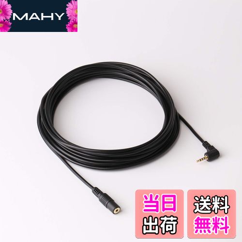 【送料無料】Basicest 2.5mm 4極 延長 ステレオケーブル L型プラグ (5m) ドライブレコーダー バックカ..