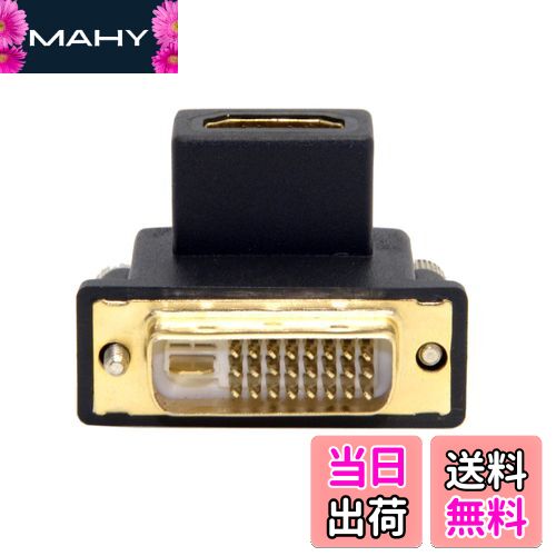 【送料無料】CHENYANG コンピューター＆HDTV＆グラフィックカード用の90度ダウンアングルDVIオス-HDMIメスアダプター DVI-041-UP