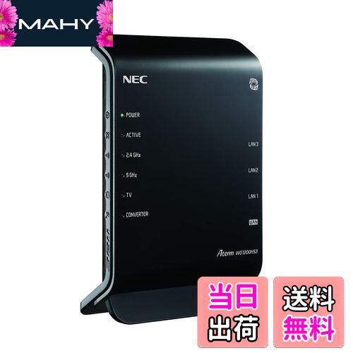 【送料無料】NEC Aterm Wi-Fi dual band WG1200HS3 PA-WG1200HS3