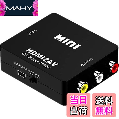 MAHY㤨̵֡SZJUNXIAO HDMI to AV С RCAѴץ 1080Pб PAL/NTSCڤؤ HDMIϤ򥳥ݥåȽϤѴ USBť֥դפβǤʤ1,178ߤˤʤޤ