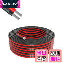 【送料無料】HaerknCbl 20AWG/0.5Sq 電線ケーブル パラレルシリコンワイヤー 平行線2×3M(黒3M+赤3M)フックアップワイヤーキット フレ...