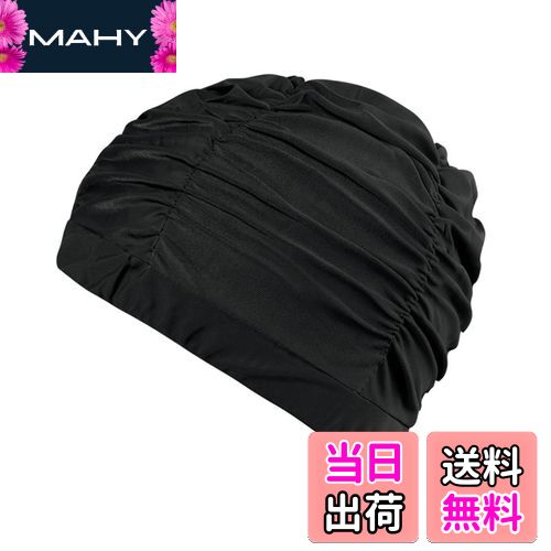 【送料無料】LeTradeJP スイムキャップ レディース 大人 水泳帽 容量大きめ ロングヘア対応 伸縮性良い..