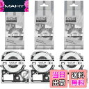 【送料無料】9mm 白地黒文字 互換 テプラ テープ キングジム ES9K 3個セット テプラpro対応 (SS9K) カートリッジ ラベルライター テープ 長...