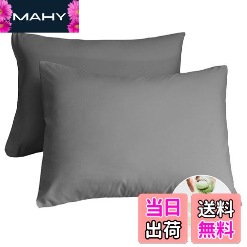 【送料無料】Vallein 枕カバー 防水 43*63cm 2セット 封筒式 丸洗いOK 完全防水 ピローケース 防ダニ ..