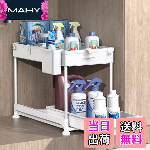 【送料無料】SPACEKEEPER シンク下 スライド式収納ラック 2段 幅22cm 引き出し式 キッチン収納 洗面台..