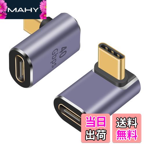 【送料無料】Poyiccot USB-C L字 変換アダプタ、USB C L字 アダプタ、40Gbps USB Type-C 変換アダプタ、L型 USB Type C 延長アダプタ、USB C オスメス延長アダプタ[高速転送100W 5A急速充電8K@60Hz映像出力 ] 90° USB タイプC 変換アダプタ対応 thunderbolt USB 4 .0 ケ
