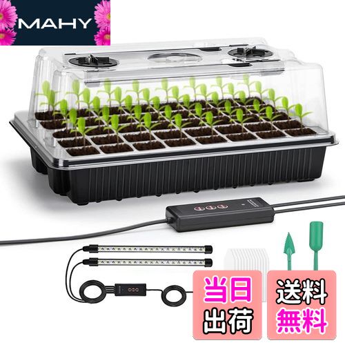 【送料無料】VANZACK 種子スタータートレイ グロウライト付き 育苗ポット 40穴種子スターターキット 種..