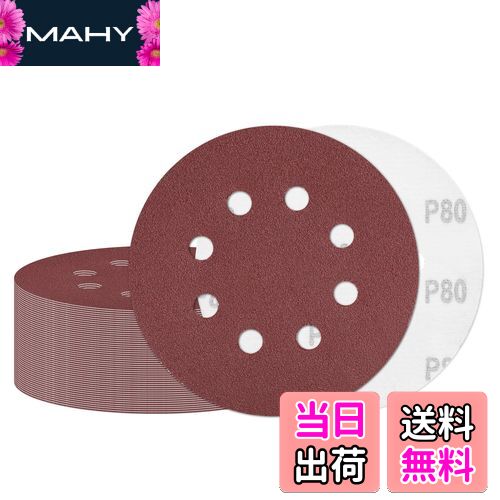 【送料無料】Akiraki サンドペーパー ディスクペーパー 耐水サンドペーパー #80番 125mm 8穴 丸型 マジック式 サンディングディスクパッド 木工DIY作業に 車の研磨 ヘッドライトの研磨 金属磨き用（50枚入）