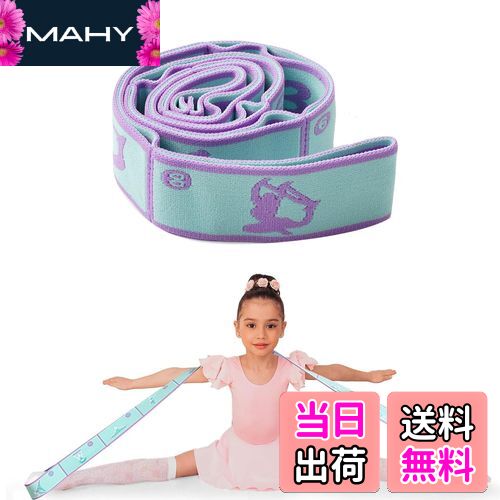 【送料無料】ChasCoCoバレエストレッチバンド ストレッチバンド フィットネスバンド レッグストレッチ..