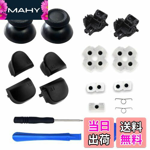 【送料無料】(18in1)PS5 コントローラー 修理 ps5 コントローラー 修理キット ps5 コントローラー ゴム 交換 導電性 L1 L2 R1 R2 ...