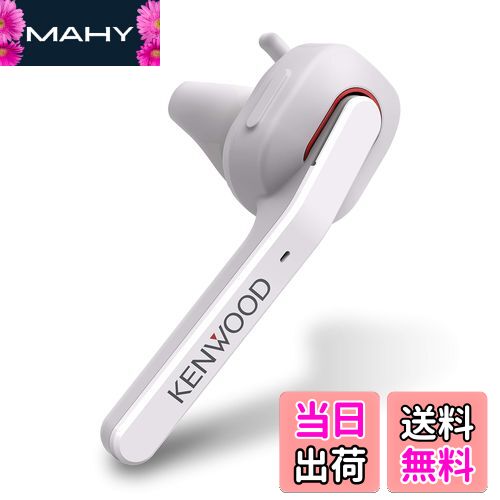 【送料無料】JVCケンウッド KENWOOD KH-M500-W 片耳ヘッドセット ワイヤレス Bluetooth マルチポイント..