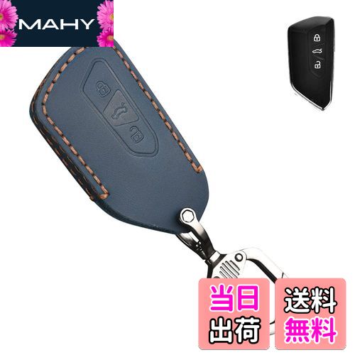 【送料無料】キーケース フォルクスワーゲン 用 スマートキーケース キーカバー 3ボタン 本革 レザー フォルクスワーゲン 専用設計 新型 Golf 8 Mk8 2020 Skoda For SEAT LEON2020 等に適用 キーホルダー (ブルー)