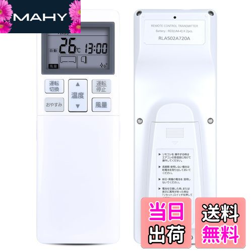 【送料無料】エアコンリモコン RLA502A720A for MITSUBISHI 三菱重工 ビーバーエアコン 三菱エアコンリモコン 対応機種は下記をご参照ください （機種名一覧）