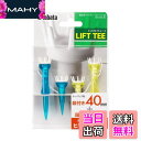 【送料無料】Tabata(タバタ) ゴルフ ティー 紐付き プラスチックティー 段付 リフトティー STツイン 40mm 2セット入x2 GV1414 40