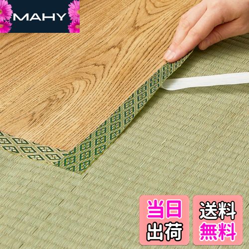 【送料無料】萩原(Hagihara) 畳・ござ・い草ラグの修復用縁テープ グリーン 3m 「No.12」 日本製