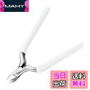 【送料無料】CGBEキューティクルニッパー 甘皮処理 プロフェッショナル用キューティクルトリマー、キューティクルクリッパー甘皮 ニッパーネイルニッパー(白)