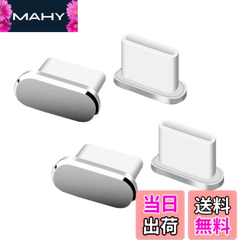 【送料無料】ALLVD Type-C キャップ コネクタカバー 携帯Type C充電穴キャップ アルミ製 超耐久性 防塵 保護 防塵 防砂 カバータブレット/マートフォン用 (4個入り (グレー)