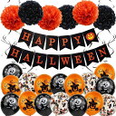 【送料無料】JUTOSU ハロウィン バルーン 風船 飾り付け ハロウィン 飾り付け バルーンセット 装飾 ハロウィン 装飾 ガーランド 壁 飾り バルーン ハ...