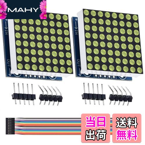 【送料無料】Youmile 2個 MAX7219 8x8ドットマトリックスシングルグリーンライトMCU制御LEDディスプレ..