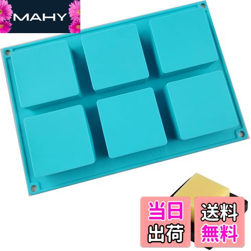 【送料無料】DEVENTORZ シリコンソープ型 正方形 四角 シリコンモールド 正方形ソープ型 ケーキチョコ..