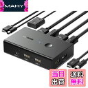 【送料無料】UGREEN HDMI KVM切替器 2入力1出力 キーボード、マウス、モニターを共有 PC2台用 4K@60Hz USB2.0 4ポート 切替器 ...