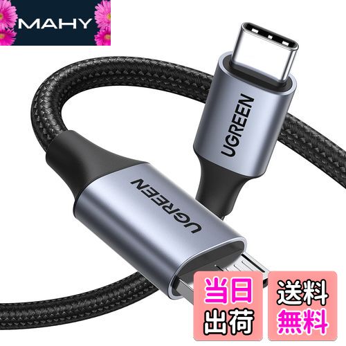 【送料無料】UGREEN USB C to Micro B (3.0) ケーブル 1m USB 3.1 10Gbps高速データ転送 外付けhddケーブル マイクロB (3.0)変換ケーブル 外付けHDD/SSD ハードドライブ/MacBook Pro/Galaxy S5 Note 3/カメラなどに対応-1m