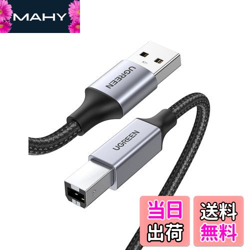 【送料無料】UGREEN プリンターケーブル 2m USB2.0 Type B ケーブル 高耐久性 ナイロン編み Canon/Epso..