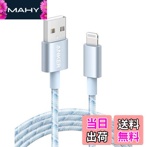 【送料無料】Anker 高耐久ナイロン ライトニングケーブル MFi認証 iPhone充電ケー...