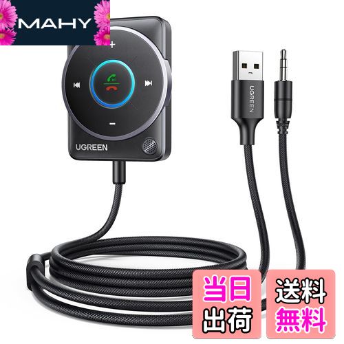【送料無料】UGREEN 最新Bluetooth 5.4 車載レシーバー、[強化された接続とノイズキャンセリング]、Bluetooth受信機 ブルートゥース化 USB式 Bluetooth5.4 Auxレシーバー、カーミュージック/ハンズフリー通話/ステレオオーディオ用 プラグ＆プレイ充電不要【TELEC認証済