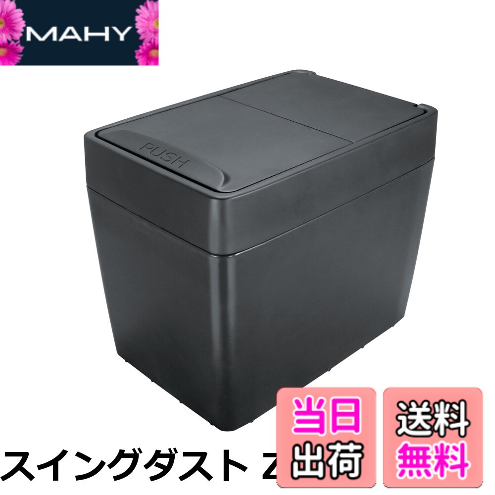 商品情報商品の説明主な仕様 【各バリエーションの詳細】[スイングダスト ZE-1]槌屋ヤック商品 詳細はHPをご確認願います[ラージトラッシュ 1 PZ-343]仕様:ちょい小窓&ワンプッシュオープン ドリンクホルダー付きゴミ箱。 形: 長方形 パッケージ重量: 1.68 pounds 容量:10 L サイズ: 横17cmx高さ20cmx奥行き25cm[ラージトラッシュ3 PZ-593]仕様:トレイ部の大小2つの仕切りを自由に組み合わせて、収納物を分類することが可能。 形: 長方形 パッケージ重量: 1.74 ポンド 商品の寸法:29.4長さ x 22.8幅 x 17.7高さ cm 特徴:耐水性[ソフトレザーダスト ZE-44]槌屋ヤック商品 詳細はHPをご確認願います[ダストポケット PZ-94]仕様:シートポケットにはさむだけ。 形: 楕円形 パッケージ重量: 0.57 pounds 容量:500 ml サイズ: 23.6 x 18.8 x 11 cm[マルチトラッシュ PZ-110]仕様:ドリンクやティッシュが置ける。[ティッシュホールドダスト PZ-440]仕様:ボックスティッシュを置いてもフタの開閉が可能。 サイズ: 24.2x19.6x16.6cm 色: ブラック 形: 長方形[ドアポケットマグダスト PZ-752]ドアポケットやドリンクホルダーに入れて使うちょこっとゴミ箱 材質・素材: PP/シリコーン/エラストマー 仕上げタイプ: つや消し 容量: 7.9 gallons