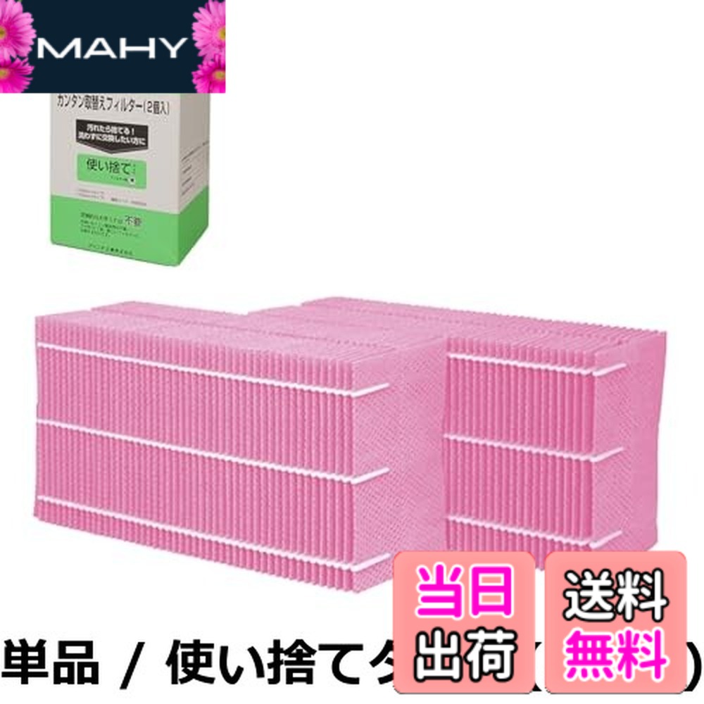 商品情報商品の説明主な仕様 【各バリエーションの詳細】[単品 / 使い捨てタイプ(2個入)]本体寸法:高さ248x幅135x奥行180mm 本体重量:435g 原産国:日本 LXタイプ抗菌気化フィルターの使い捨てタイプです。 適用機種: HD-ELXC1201, HD-ELXC1202, HD-LX1019, HD-LX1020, HD-LX1021, HD-LX1022, HD-LX1023, HD-LX1024, HD-LX1025, HD-LX1219, HD-LX1220, HD-LX1221, HD-LX1222, HD-LX1223, HD-LX1224, HD-LX1225, HD-LXC1000C, HD-LXC1000D, HD-LXC1200C, HD-LXC1200D[単品 / お手入れタイプ]サイズ:高さ135x幅248x奥行90mm 本体重量:194g 原産国:日本 適合機種:HD-ELXC1201, HD-ELXC1202, HD-LX1019, HD-LX1020, HD-LX1021, HD-LX1022, HD-LX1023, HD-LX1024, HD-LX1025, HD-LX1219, HD-LX1220, HD-LX1221, HD-LX1222, HD-LX1223, HD-LX1224, HD-LX1225, HD-LXC1000C, HD-LXC1000D, HD-LXC1200C, HD-LXC1200D 素材:レーヨン