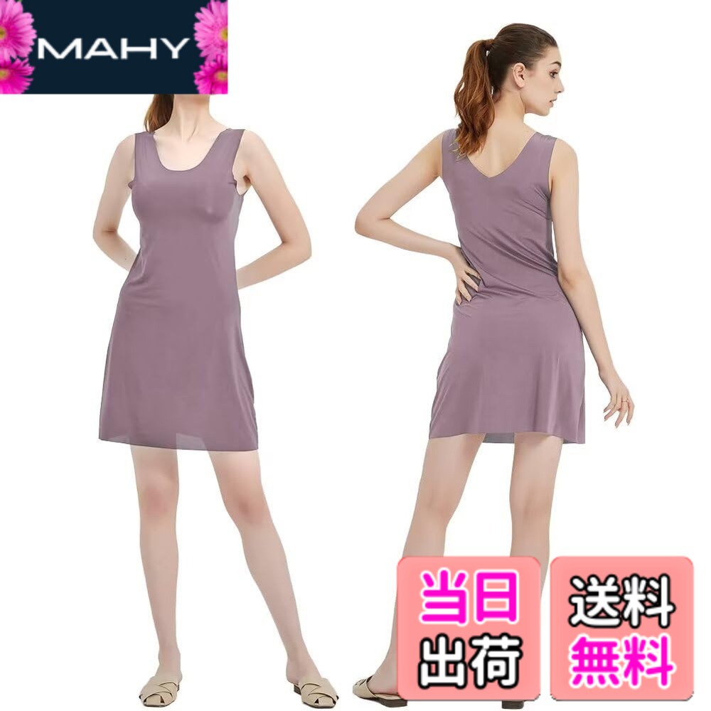 商品情報商品の説明主な仕様 【サイズ　ミニ丈3XL】総丈：86cm　バスト：88cm　裾周り：124cm　推薦体重：65-70kg 前後2way（UネックとVネックは前後どちらでも着用できます）【革新0.1mm極薄冷感生地！】接触冷感アイスシルク材質を採用して、水や汗で濡れると気化熱の作用により冷却効果があり、肌と接触した瞬間に温度を3−5度を下がる涼しいと感じます。そんなジメジメ暑い日に涼しさをもたらす【ひんやり爽やかな着心地がずっと続く】吸汗速乾素材でベタつきにくく、抗菌防臭加工付き、汗による服と肌のベタつきを軽減します。乾きやすいから、梅雨の部屋干しにもおススメ！【まとわりつき、透け防止】しっとりと柔らかな肌ざわりと高い伸縮性で、タイトすぎないシルエットになりました。薄手のワンピやスカートのインに着れば、下着の透けやライン映りを解決します。【透け防止指数90%】同じ素材の生地の場合、色が濃いほど透け防止指数が高くなることをご了承ください*透け防止インナーとしてのこのスリップは、アウターと合わせて着る必要があります。