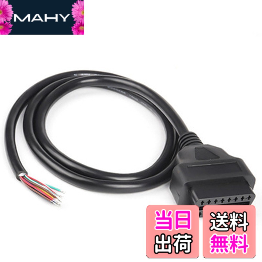 商品情報商品の説明OBD-II 16ピンツーエンドオープンプラグワイヤケーブル OBD2オス16ピンコネクタラウンドobd2延長診断ケーブル (1m)主な仕様 サイズ:1m。パッケージリスト: 1 個 x OBD2 16 ピンメス toDIY 延長ケーブルbrOBD2 16ピンメスからDIY延長ケーブル このケーブルは自分でDIYできます 高品質の素材と高品質の職人技により、ケーブルに優れた柔軟性と耐久性を与えます。 ケーブルはゼロから設計され、幅広い車両との互換性をします。長いケーブル長を実現するために、複数のケーブルをデイジーチェーン接続することができます。brOBD-IIコネクタのケーブル径は限られており、16本のワイヤーがあるので、細いワイヤーなので、忍耐力と少しのDIYスキルが必要です。接続されたピンはすべての車の通信標準を満たしています。頑丈で、CANを含むすべての標準OBD IIプロトコルをサポートしています。とサービス：私たちはあなたの購入の長期的な楽しみをする12ヶ月のためのすべての製品をします。我々は、出荷の損傷を含むそれに問題がある場合、あなたの購入を交換または払い戻します。