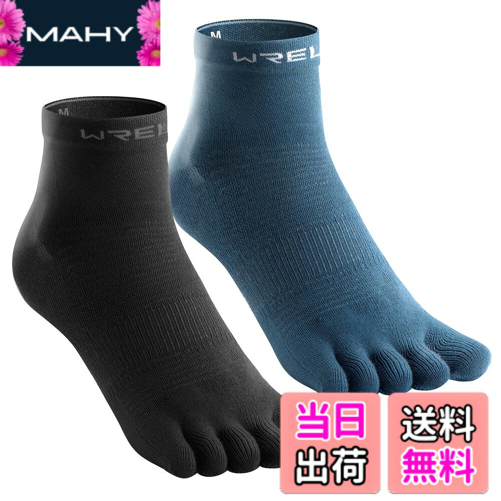 商品情報商品の説明主な仕様 ランニング用5本指ソックスは、高いグリップ力やムレにくさが魅力のアイテム。長距離のランニングやトレイルランニングなど、さまざまな場面で快適な走りをサポートします。こちらのソックスはCoolmax素材を採用、汗の蒸発の際の気化熱と優れた通気性のより、生地内側を涼しく保ちます。クールマックスの吸水速乾性は、蒸れやすい靴下の内部を快適にしてくれる効果を期待できるだけではなく、洗濯でも早く乾きやすいです。薄すぎない、厚すぎもないスポーツ用ソックスです。クッション性が高く衝撃を吸収するので、着地時にかかる足への負担を軽減できます。フルマラソンや足場が悪い山道のランニングでも、少ない疲労感で走れます。破れやすいかかとやつま先部分も丈夫で、耐久性もあります。スポーツ用五本指ソックスは足の指がそれぞれ独立して動くので足の裏全体に効率良く力が入り踏ん張りが効くようになります。身体のバランスが安定すればパフォーマンスの向上に繋がるので、この動きやすさを好んで使用する方も多いです。五本指ソックスは指が1本1本の生地で覆われているので、一般的なスポーツソックスより吸汗性に優れており、ムレにくいので、快適さもアップ。