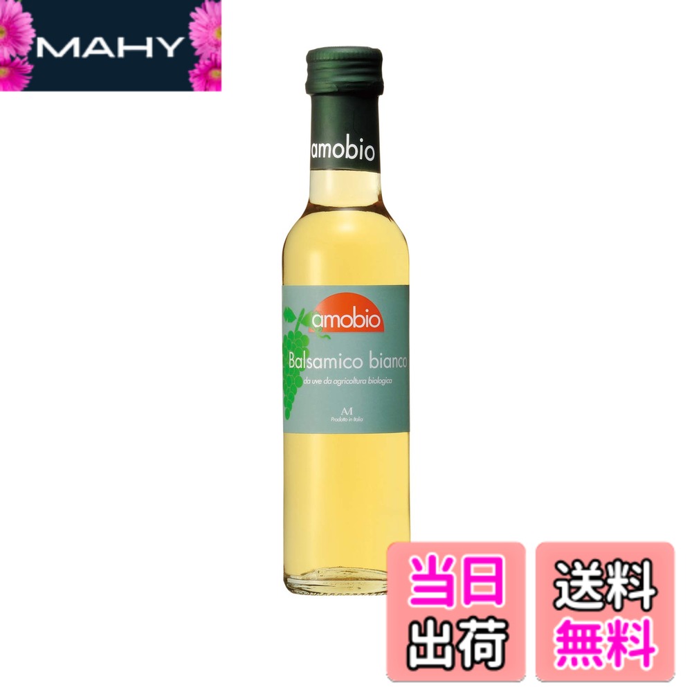 商品情報商品の説明商品紹介 マイルドな酸味のオーガニックの白バルサミコ酢です。 モデナ産の有機栽培ぶどうの果もろみ(ワインとなるブドウジュース)と、熟成状態が様々なビネガーから得られたバルサミコ酢です。 まろやかなシャンパンイエローは、料理の彩りを左右しません。 □酸度 5.5% 原材料・成分 原材料 有機ワインビネガー・ぶどう果汁(イタリア産) 使用方法 ■カラメル、香料不使用 ■料理に色が着かず、きれいに仕上がる ■酢の代わりだけではなく料理の隠し味に使用するとコクと旨味が増す主な仕様 原材料:有機ワインビネガー、有機ぶどう果汁商品サイズ(高さx奥行x幅):50mmx50mmx215mmbrブラント名: Mengazzoli(メンガツォーリ)メーカー名: ミトク原産国名: イタリア