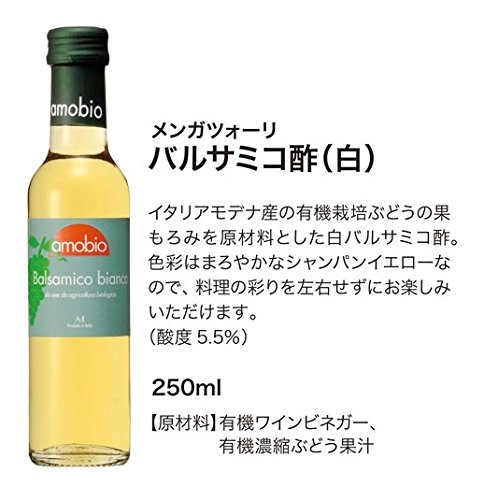 【送料無料】ミトク メンガツォーリ 有機バルサミコ酢 白 250ml (有機JAS認証品) mahy1-10182790 MAHY サンプル画像2