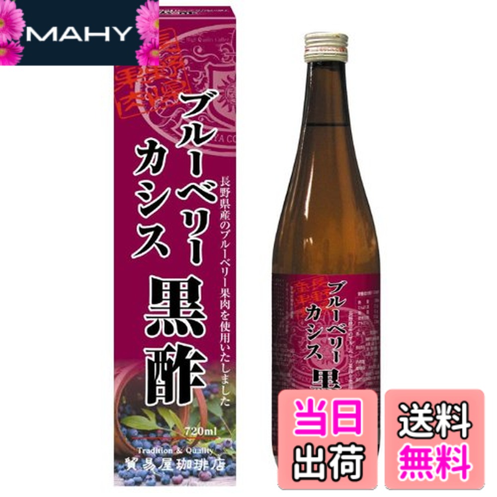 商品情報商品の説明商品紹介 こちらの商品は長野産ブルーベリー果肉を用いた旨みのある爽やかなワイン系の味覚を誇っております。 栄養成分 100mlあたり 熱量 50kcal、たんぱく質 0.1g、脂質 0.1g、炭水化物 12.5g、ナトリウム 0.0mg 原材料・成分 果糖ブドウ糖液糖 醸造酢(米黒酢・米酢) ブルーベリー(果肉 果汁)カシス果汁 クエン酸 香料主な仕様 内容量:720mlbr原材料:果糖ブドウ糖液糖 醸造酢(米黒酢・米酢) ブルーベリー(果肉 果汁)カシス果汁 クエン酸 香料商品サイズ(高さx奥行x幅):295mmx77mmx77mm