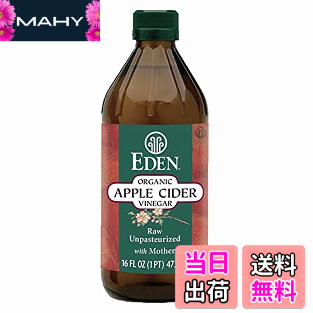 【送料無料】ベジタブルハート アリサン アップルビネガー 473ml 4パック