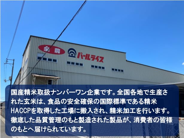 【送料無料】パールライス 岡山県産 無洗米 にこまる 5kg mahy1-10183144 MAHY サンプル画像3