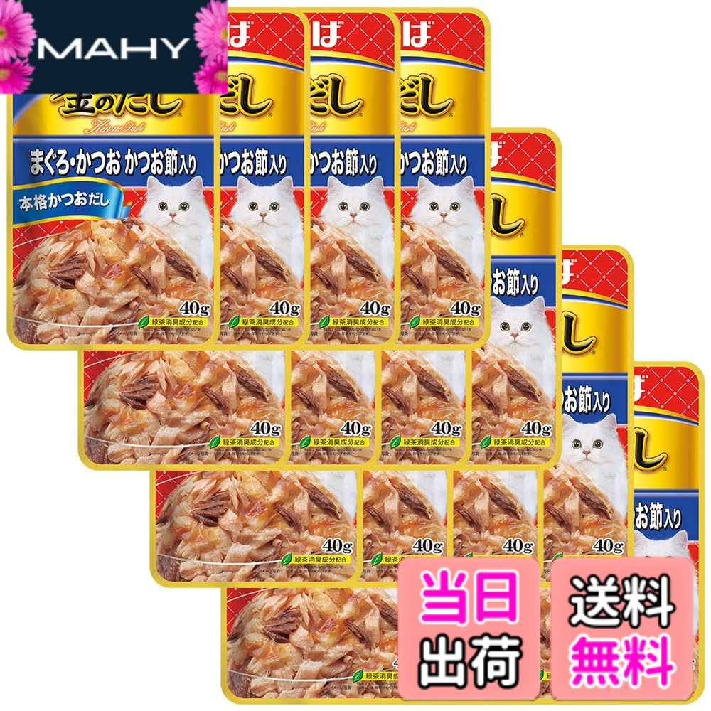 【送料無料】いなば 金のだし まぐろ・かつお かつお節入り 40g 16個セット