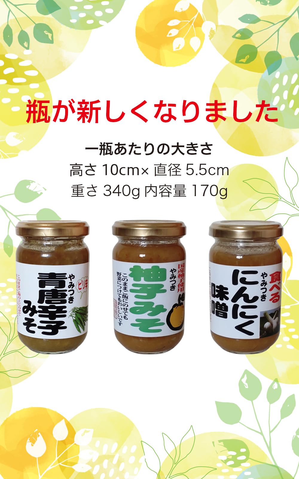 【送料無料】食べるやみつき味噌 にんにく 柚子 青唐辛子 ご飯のお供 もろきゅう 野菜スティック 田楽みそ ディップ (にんにく・柚子・青唐辛子セット, 1個) mahy1-10183640 MAHY サンプル画像2
