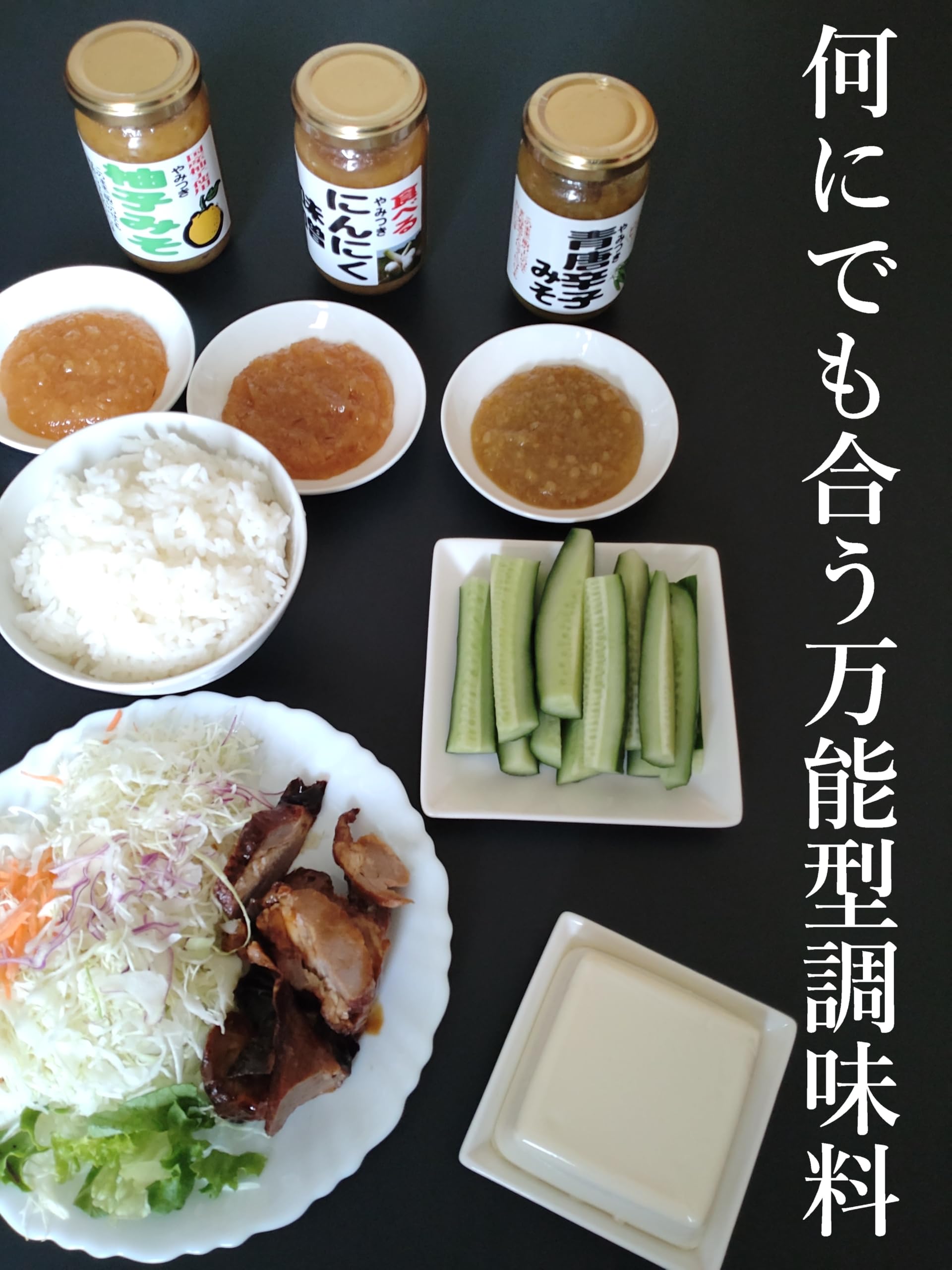 【送料無料】食べるやみつき味噌 にんにく 柚子 青唐辛子 ご飯のお供 もろきゅう 野菜スティック 田楽みそ ディップ (にんにく・柚子・青唐辛子セット, 1個) mahy1-10183640 MAHY サンプル画像3