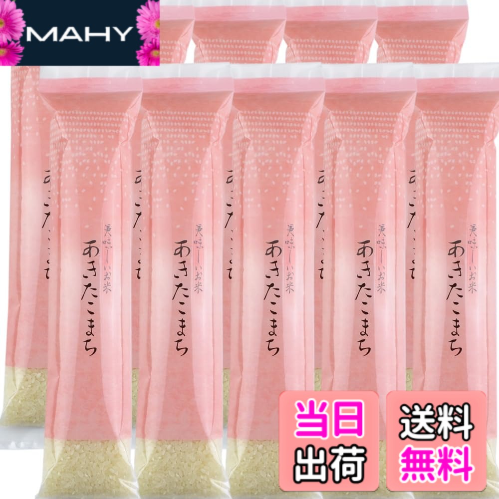 【送料無料】【無洗米】あきたこまち3kg秋田県産(300gx10袋入)小分けパック mahy1-10184971 MAHY パッケージ画像