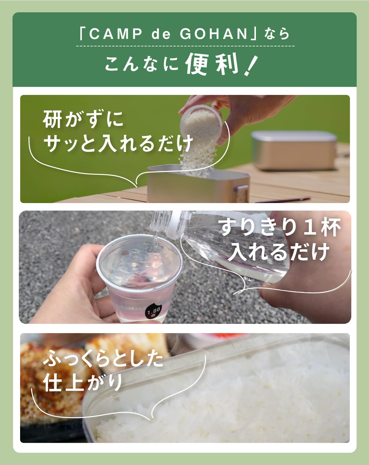【送料無料】CAMP de GOHAN 北海道産ななつぼし 無洗米 140g gift box 12ケ入 スリーブ付 ギフト・ノベルティ使用推奨[個分け可] mahy1-10184656 MAHY サンプル画像3