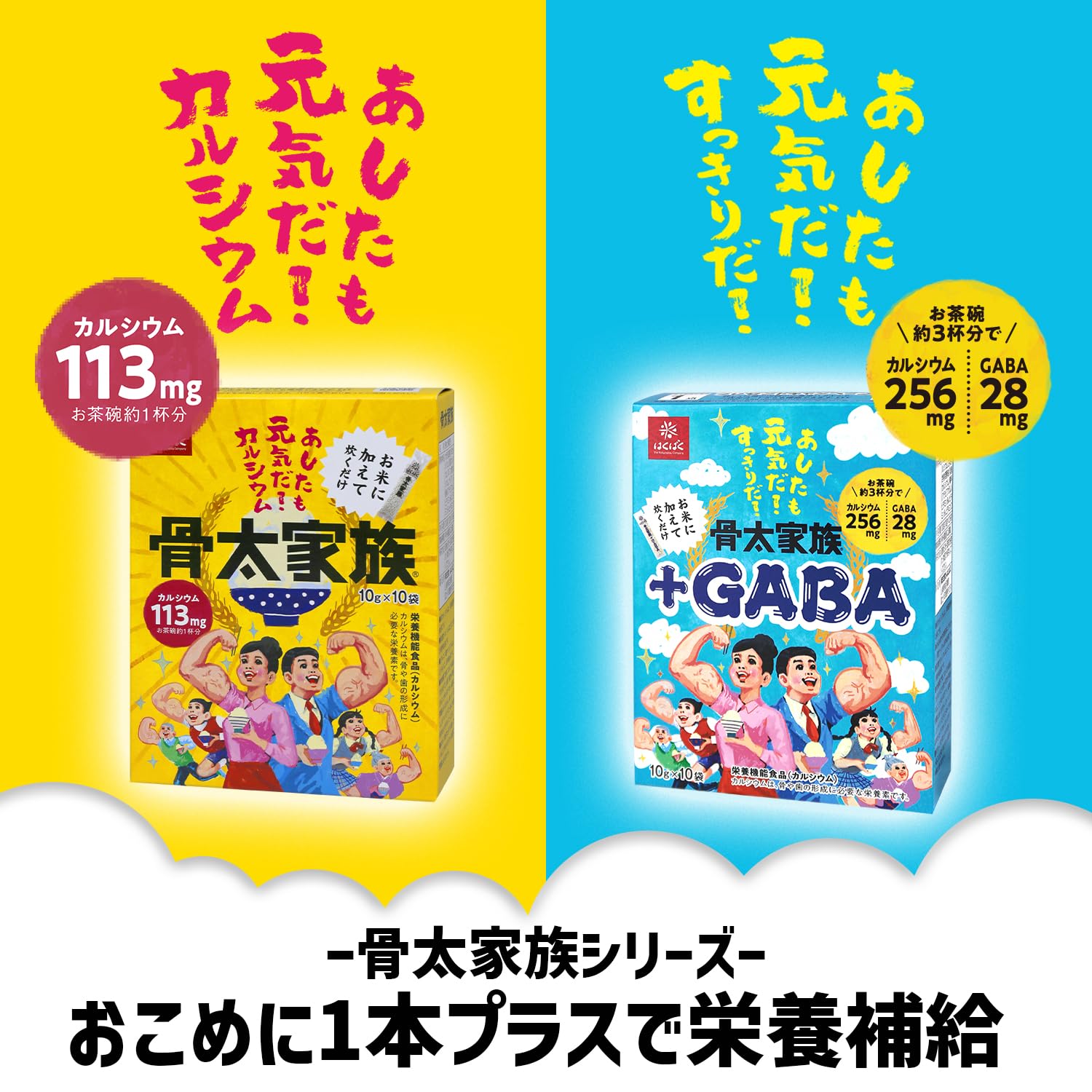 【送料無料】はくばく 骨太家族+GABA 個包装 100g mahy1-10185530 MAHY サンプル画像3
