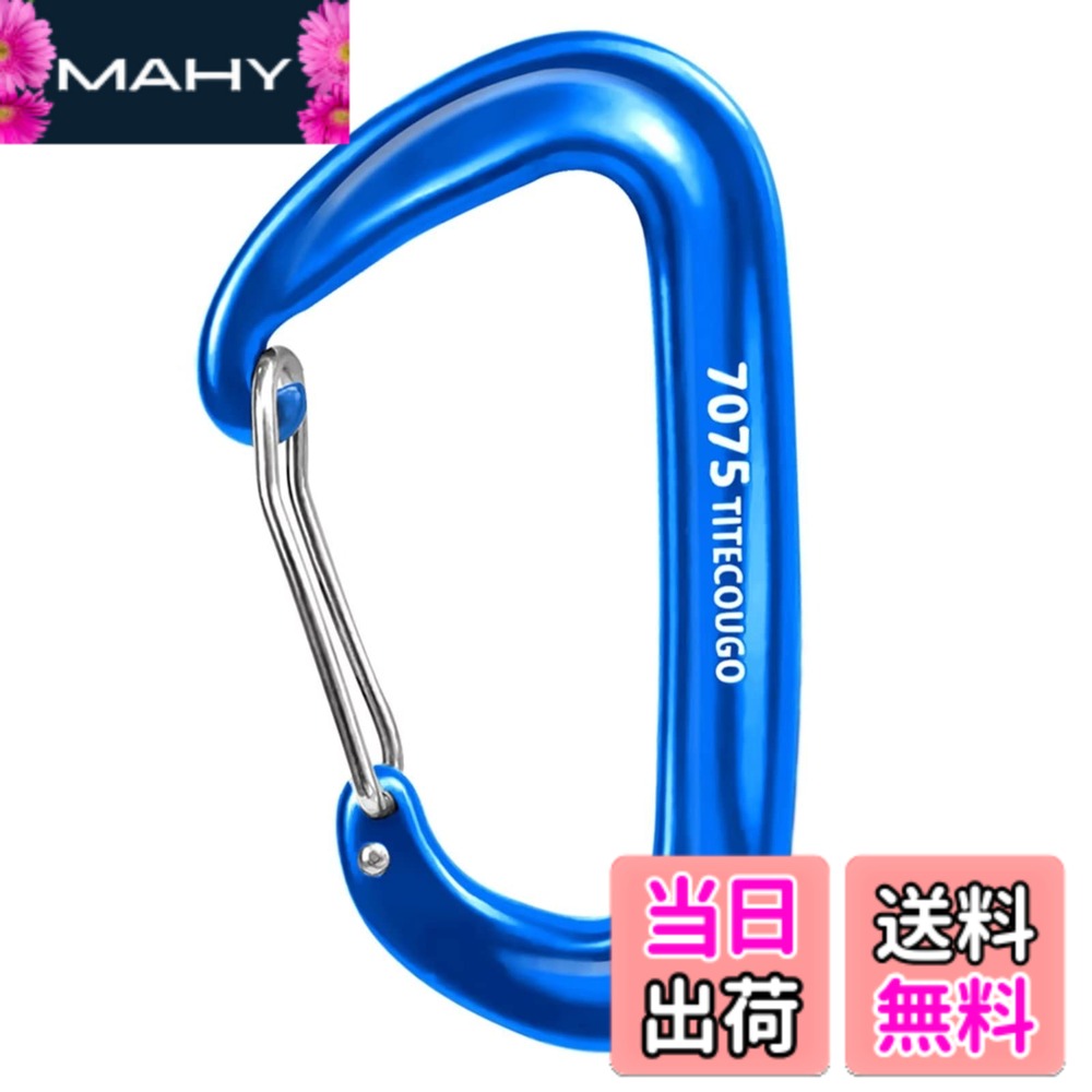 商品情報商品の説明主な仕様 重量: それぞれの錠はたった20 g サイズ: 縦81 mm x 横47 mm（ゲート開口幅20 mm)高品質 錆止め.このD-リングカラビナは, 高級航空アルミニウム合金7075で作られています。 防錆材料ので, 野外活動に最適です。軽くて携帯便利・錆が出ない・退色しにくい・高耐摩耗性がある。汚れがあっても水で洗うだけど簡単に取れます軽量で強い荷重1200 kgカラビナ: それぞれの錠はたった20 g の重さで, 12KN（約2645ポンド）の強度に耐えられ,強く, 頑丈でそして信頼性がありますナイス: まで, 様々なアウトドア活動で大活躍しています。光沢鮮明: 光沢感があって, 高級感が溢れて, 綺麗に見えます。複数の色セットなのでお気に入りの色を楽に選べます家庭生活など必なアイテム: 日常生活のキーチェーン, 犬や猫のベルトフックとしても使用できます。キーホルダーとして鍵をまとめる, パスケースをカバンにつなげる, テントやタープのロープを固定する, 釣り用アクセサリー , 小さな買い物袋がたくさん持たなければならない場合もある。多目的機能: ハンモック, キャンプ、ハイキング, バックパッキング, 釣り, 旅行などに適しています。ロッククライミング&プロ登山用ロープとして使用できない使い心地良い: カラビナの表面は滑らかで, ロープなどに引っかからないです。このタイプのカラビナはより広い開口部があって, 利用できる場合がもっと広いです。ロックしやすく, 使いやすいです。ロックカラビナの開口部には, 誤って引っ掛かることを防ぐために鋭い縁がありません。 あなたのギアを着ることを心配しないでください